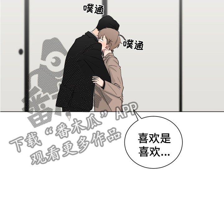 如果你喜欢漫画,第132话2图