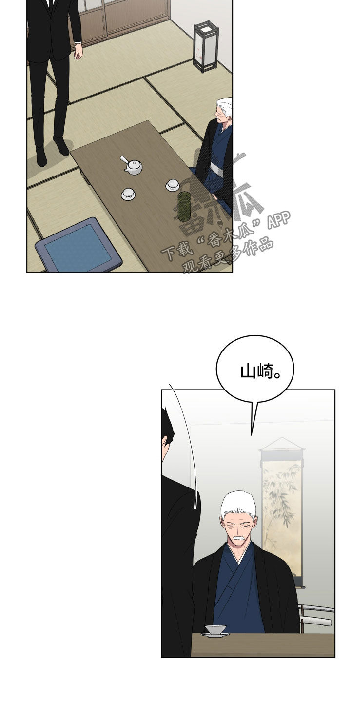 如果你喜欢漫画,第175话1图