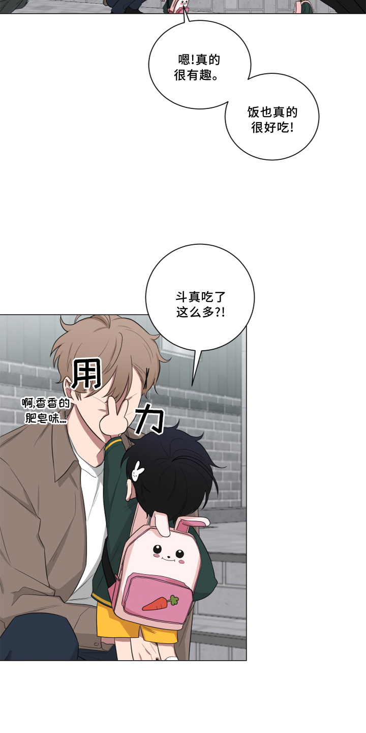 如果你喜欢漫画,第138话2图