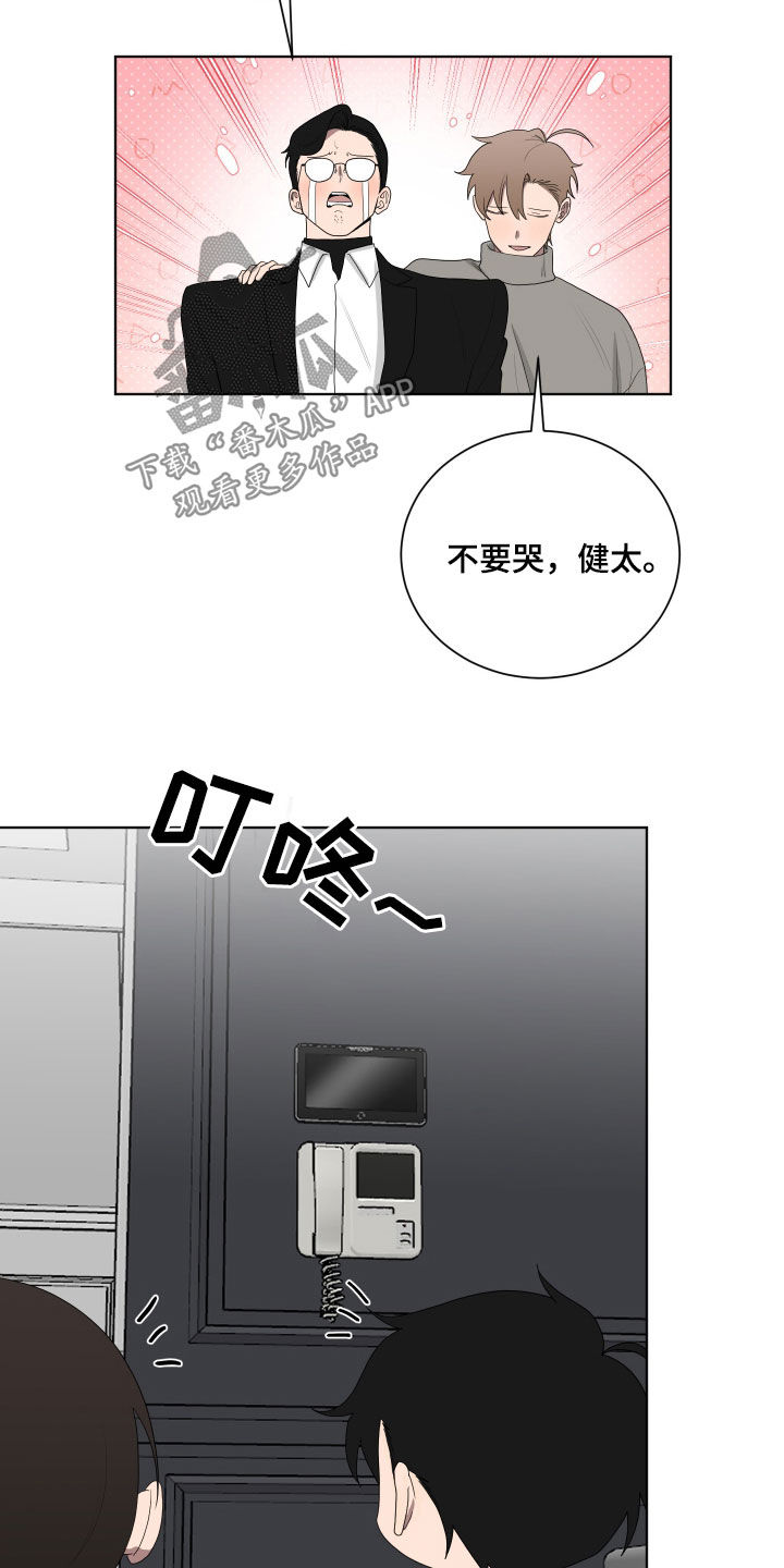 如果你喜欢漫画,第196话1图