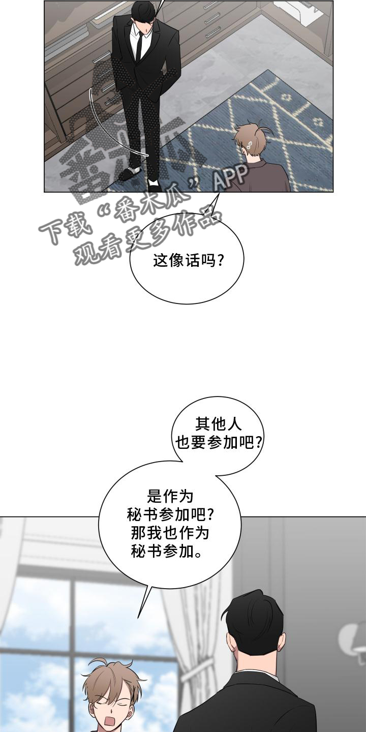 如果你喜欢漫画,第150话2图