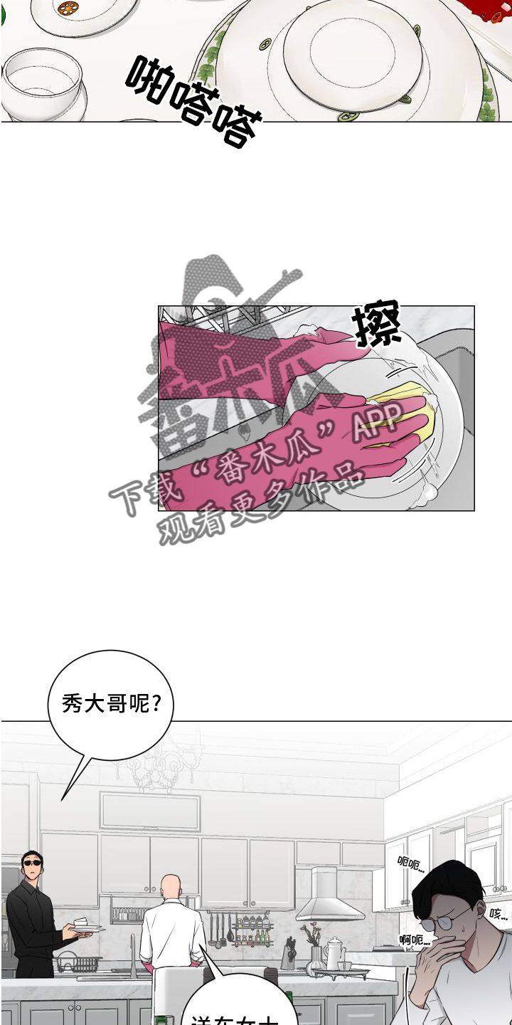 如果你喜欢漫画,第141话1图