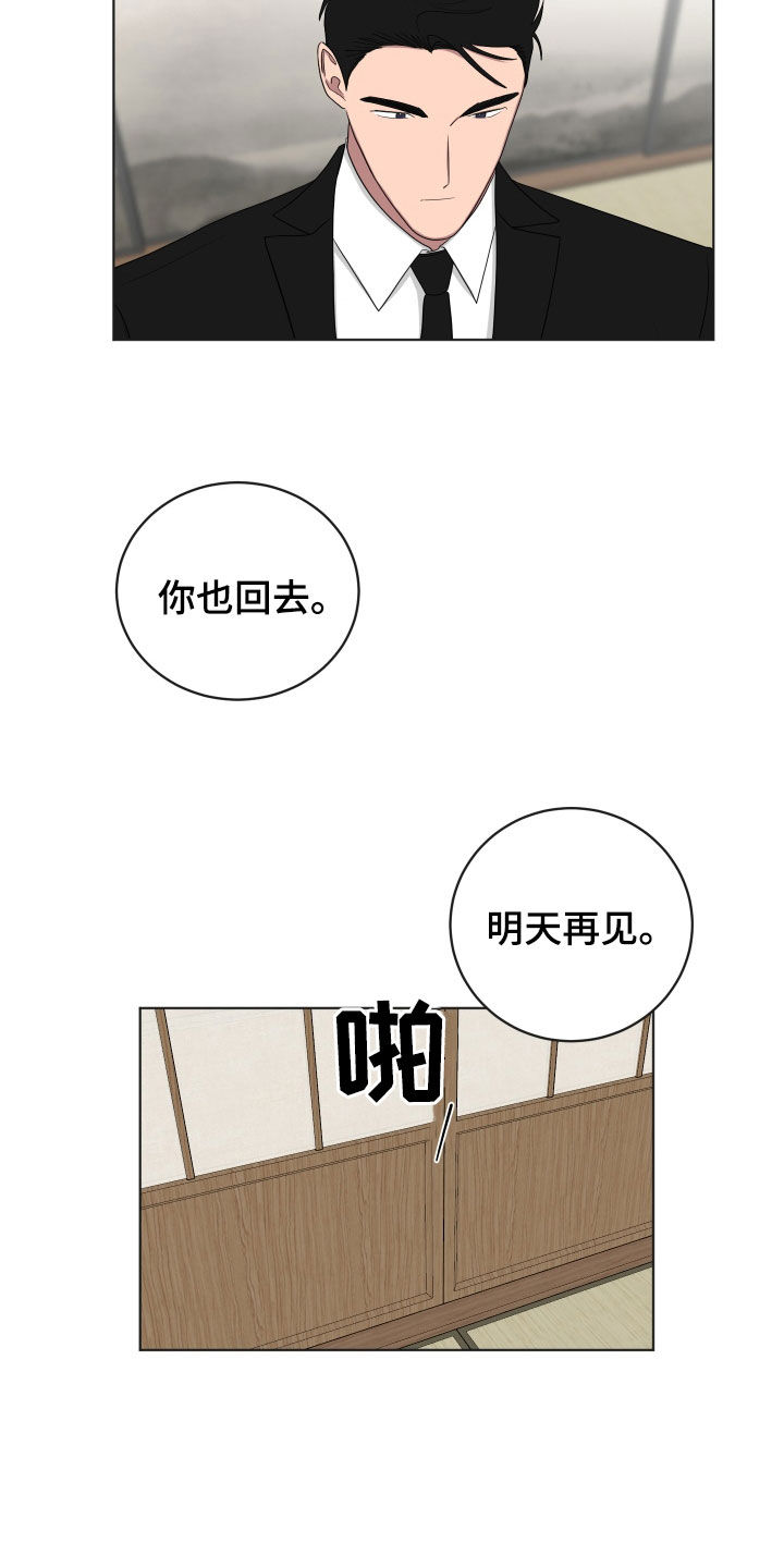 如果你喜欢漫画,第174话1图