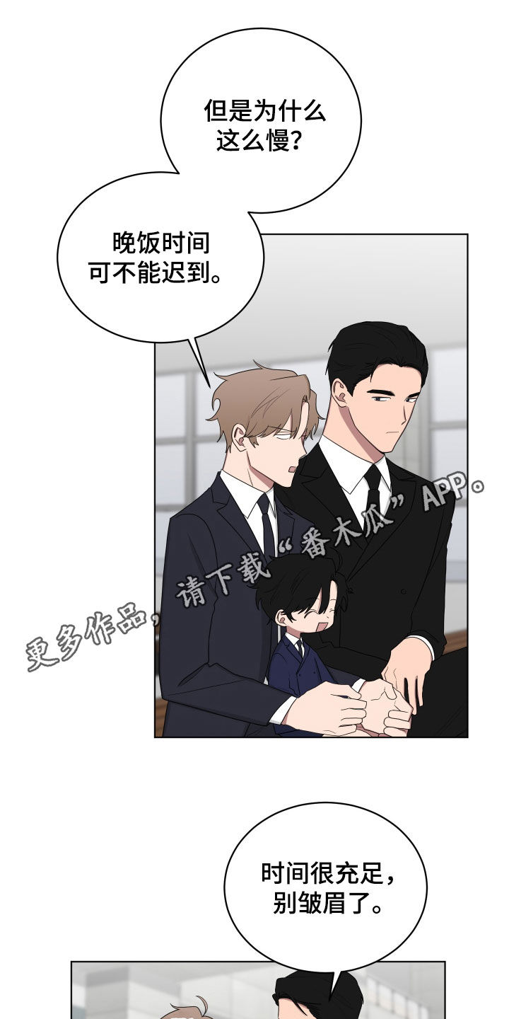 如果你喜欢漫画,第178话1图