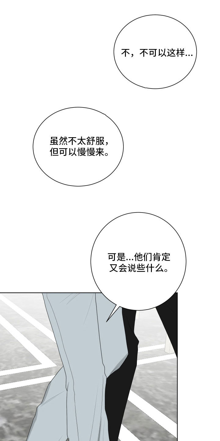 如果你喜欢漫画,第192话2图