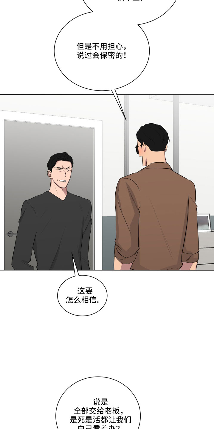 如果你喜欢漫画,第152话1图