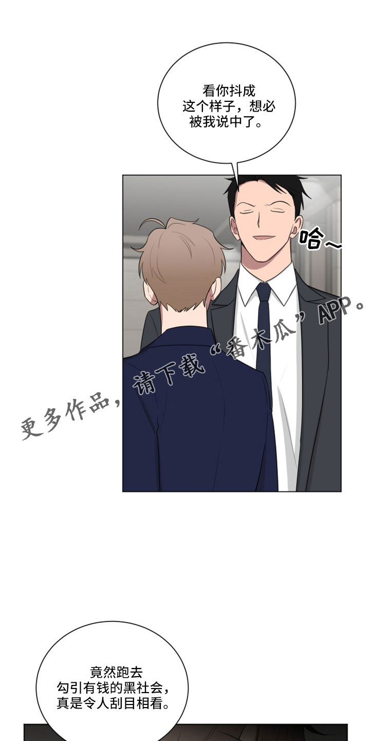 如果你喜欢漫画,第161话1图