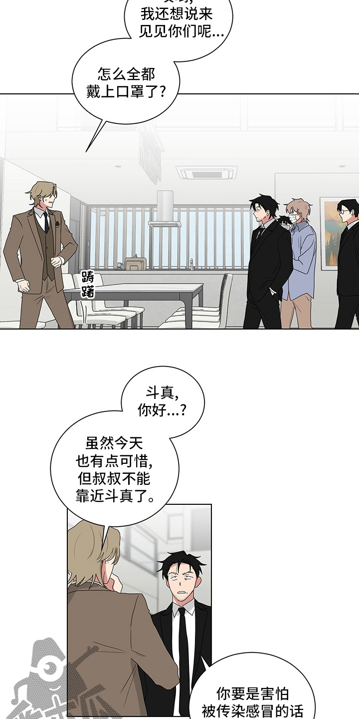 如果你喜欢漫画,第117话1图
