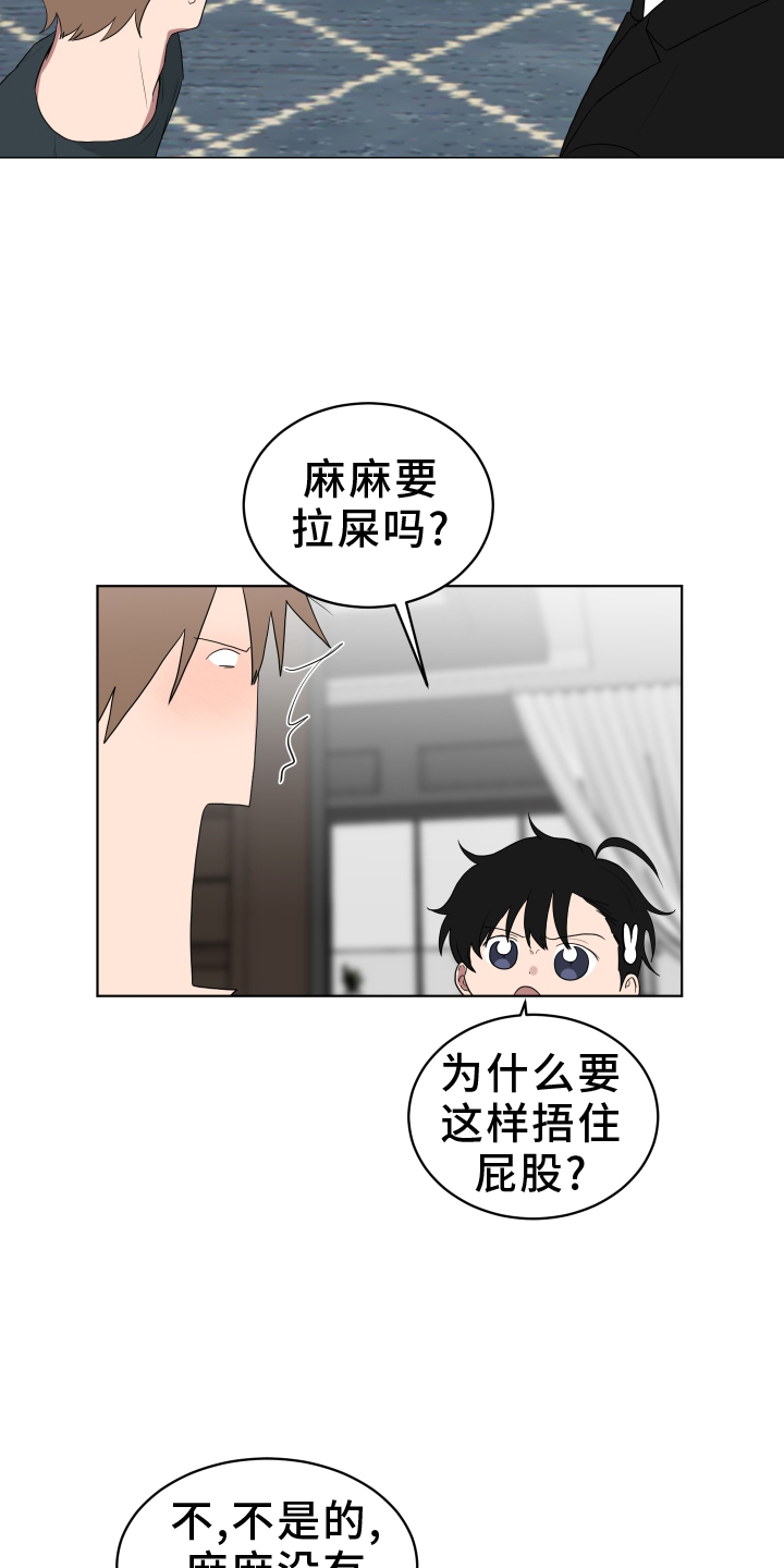 如果你喜欢漫画,第168话1图