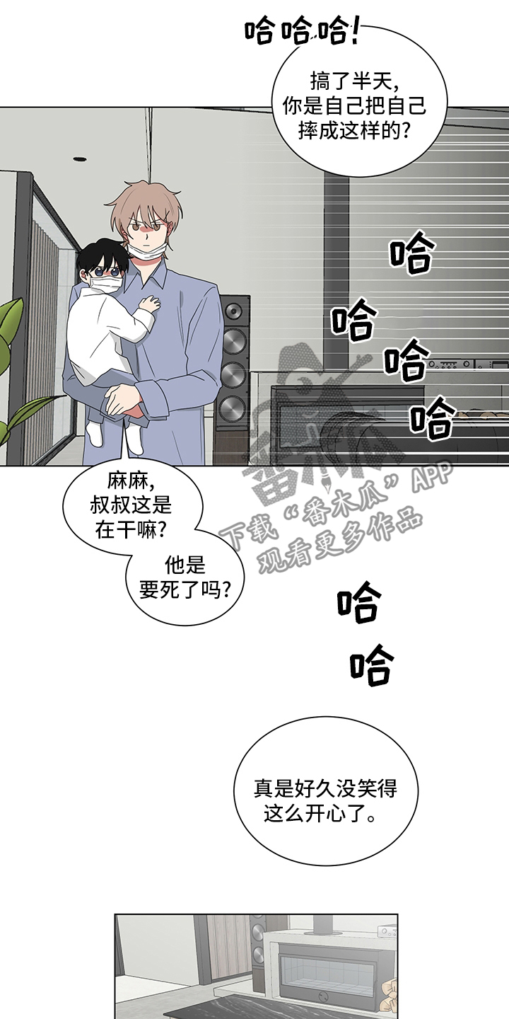 如果你喜欢漫画,第118话1图