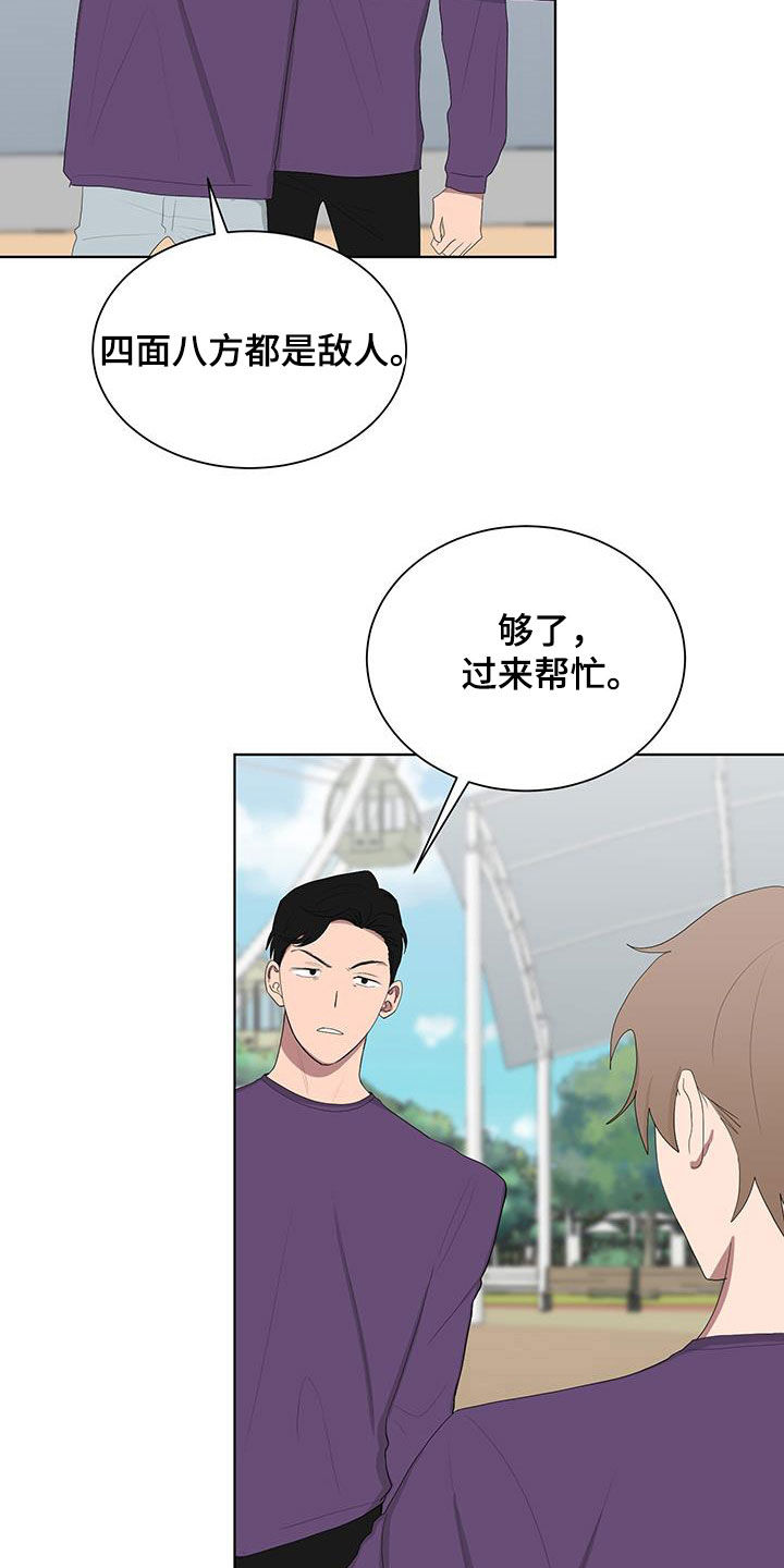 如果你喜欢漫画,第187话2图