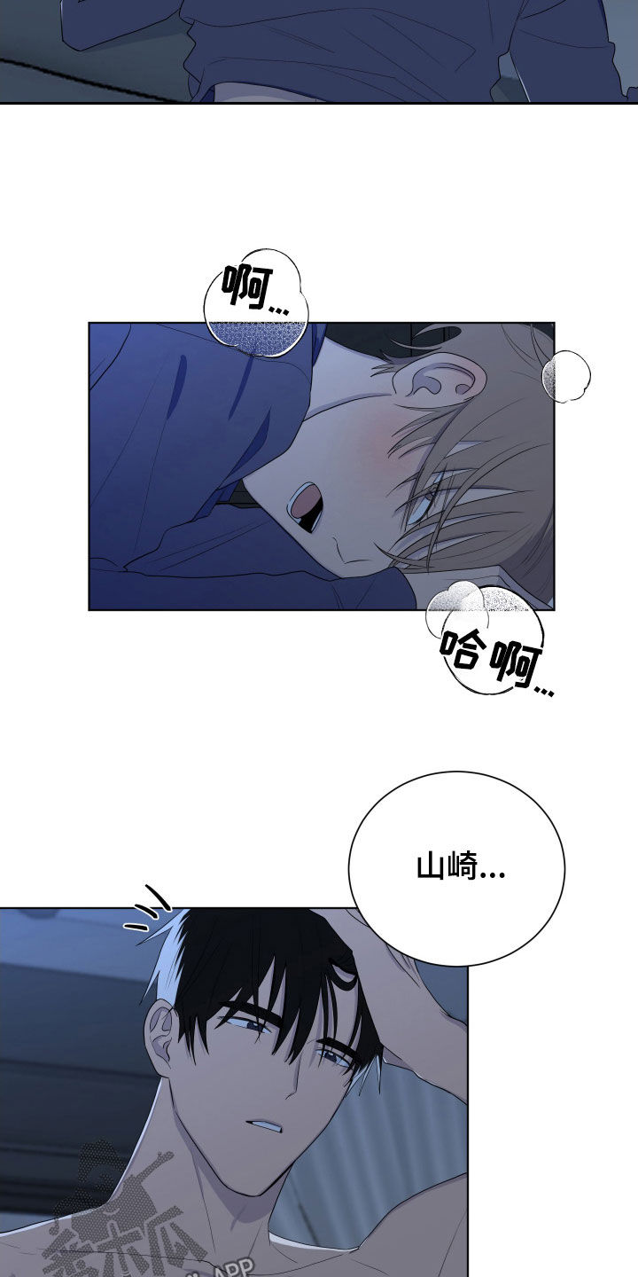 如果你喜欢漫画,第200话2图