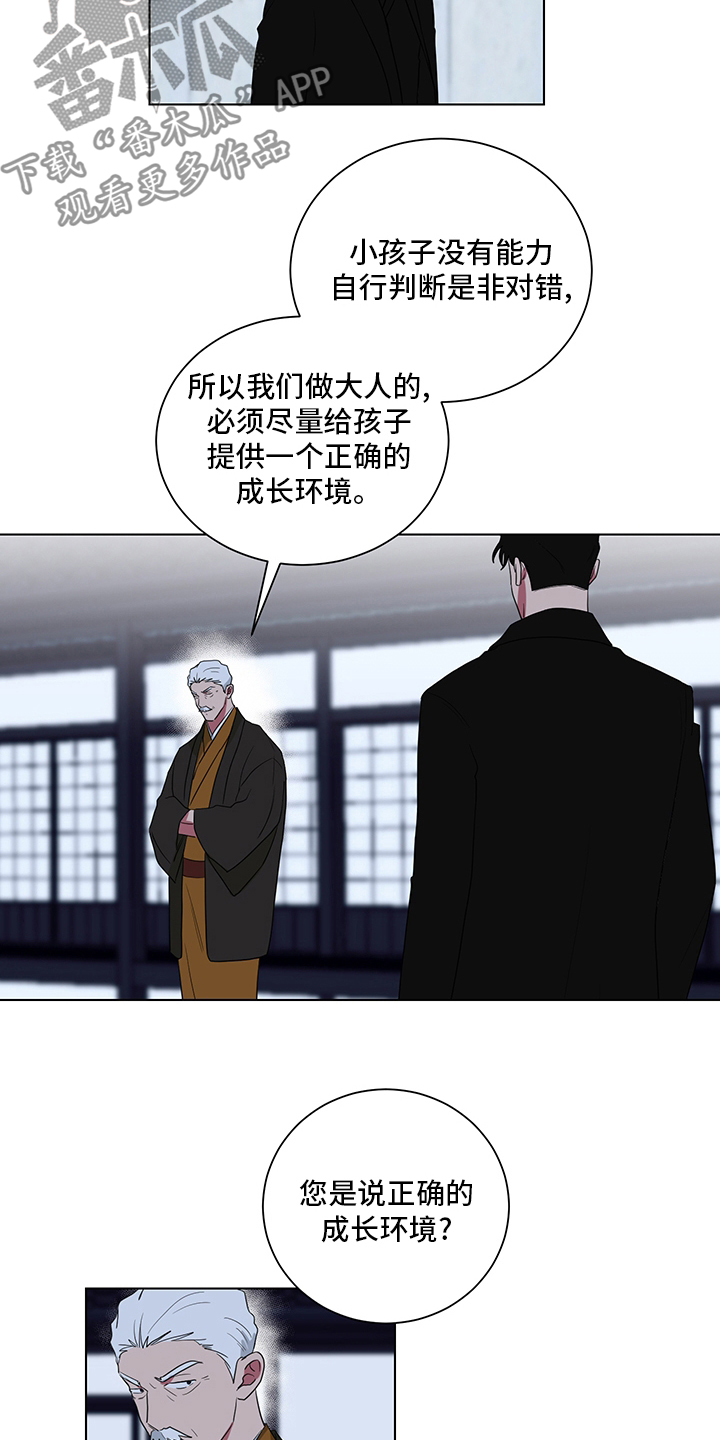 如果你喜欢西北这里并非寸草不生漫画,第115话1图