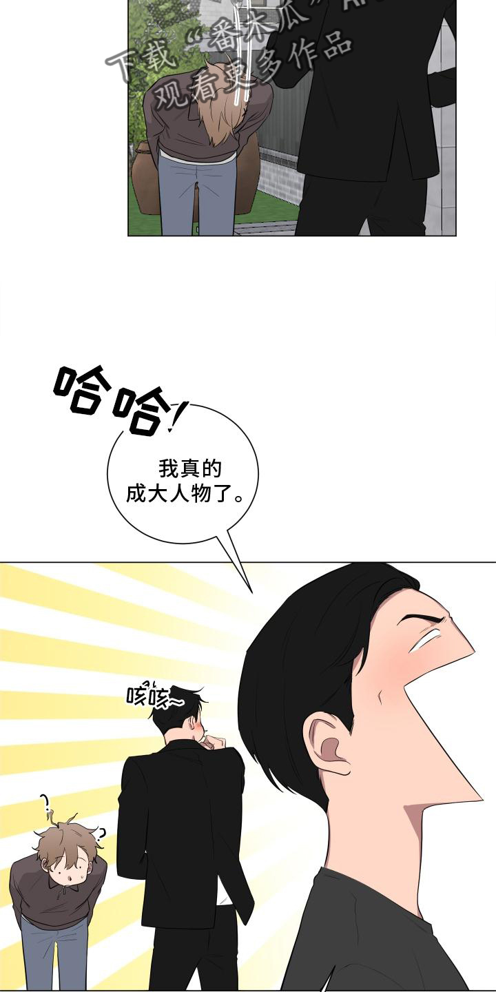 如果你喜欢我文案漫画,第151话1图