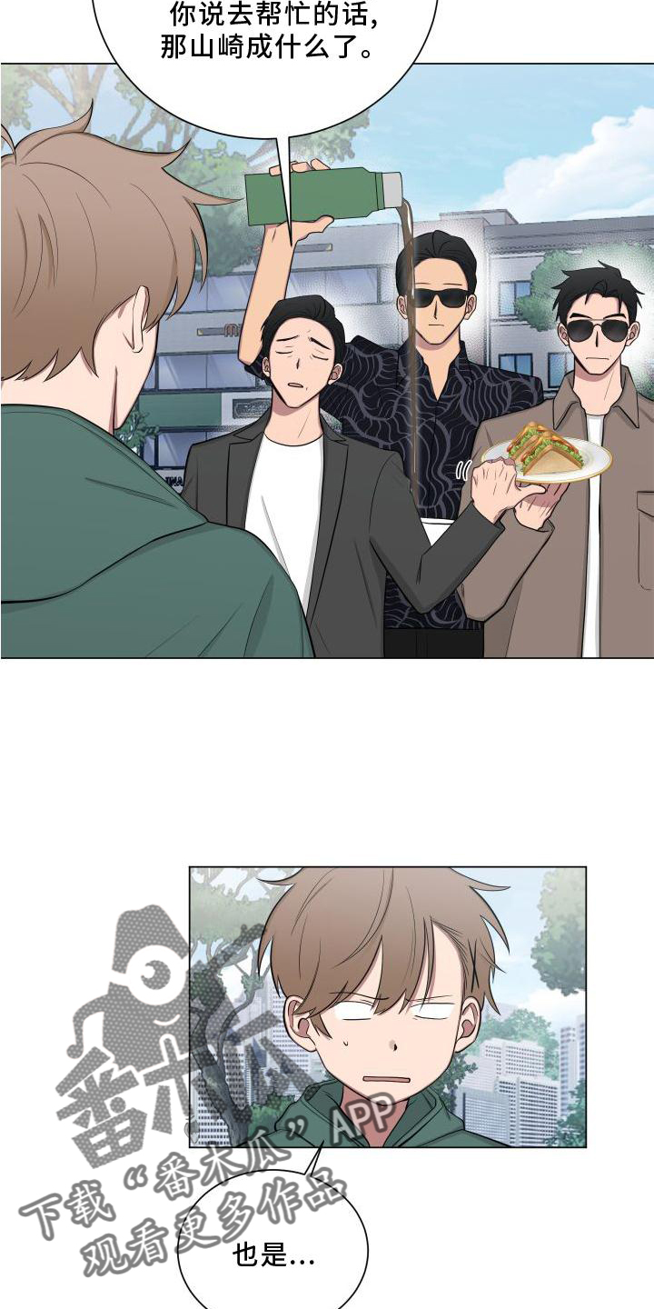 如果你喜欢漫画,第146话2图