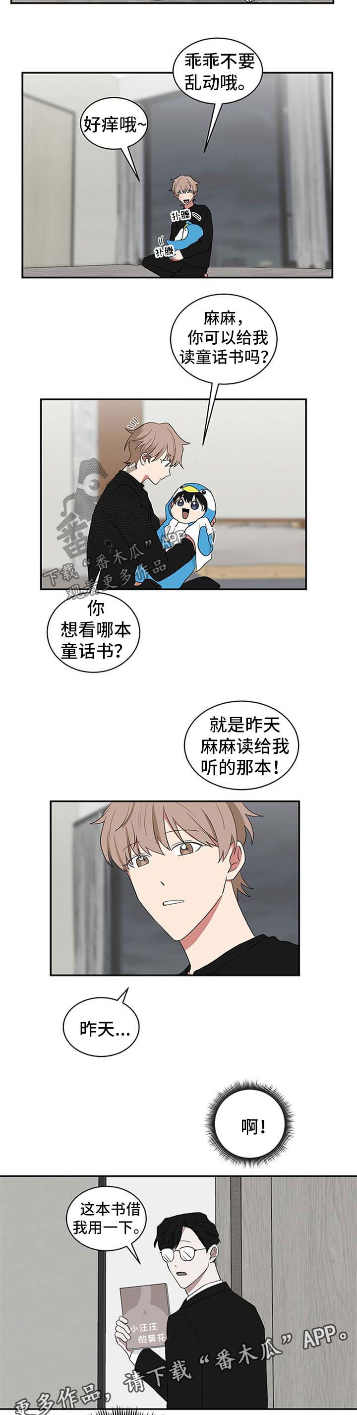 如果你喜欢韩漫漫画,第55话1图