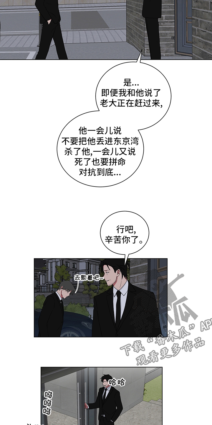 如果你喜欢一个人不敢表白怎么办漫画,第116话1图