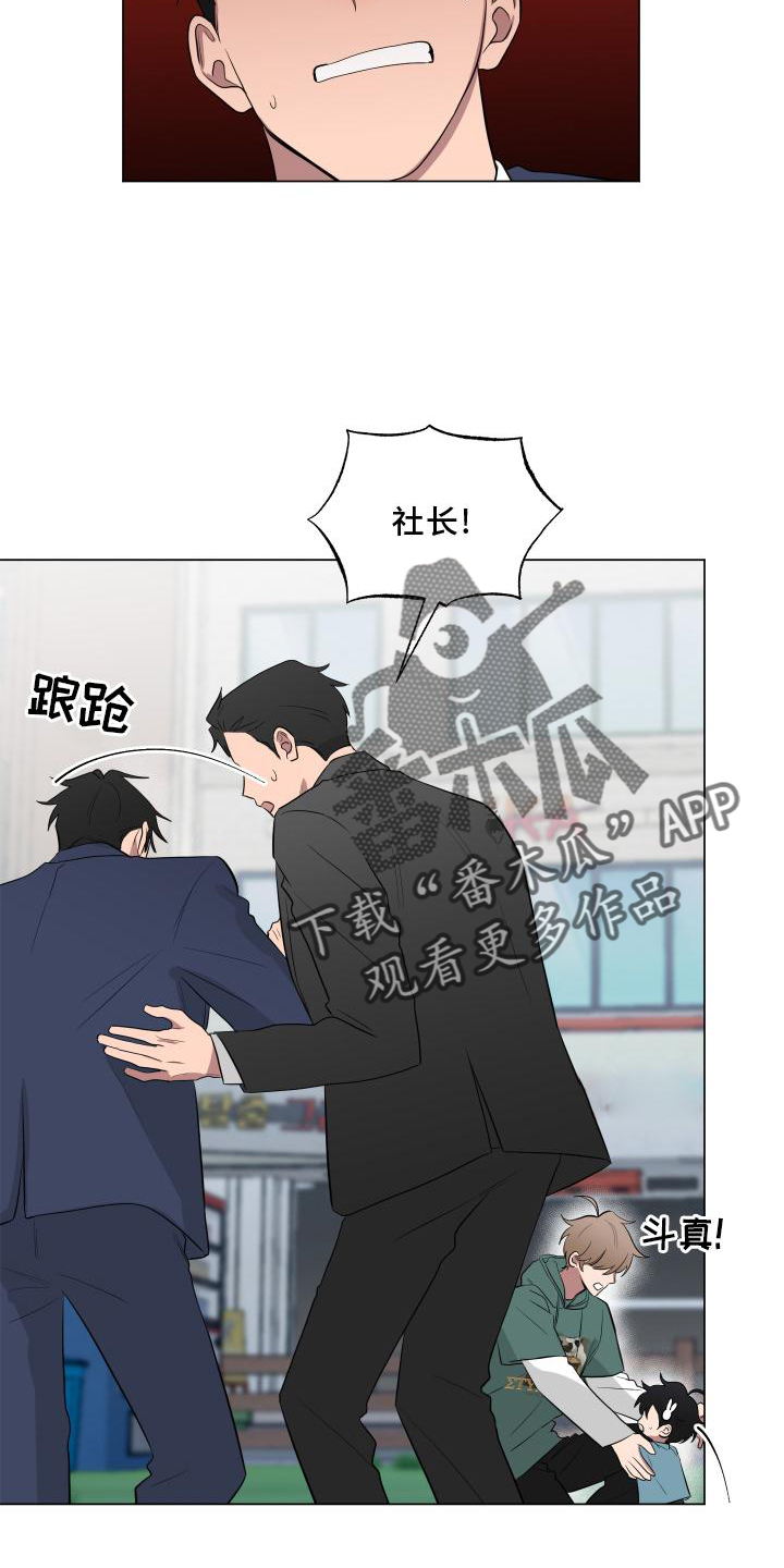如果你喜欢漫画,第148话1图