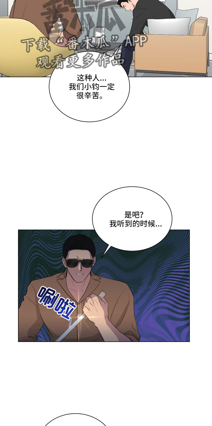 如果你喜欢漫画,第152话2图