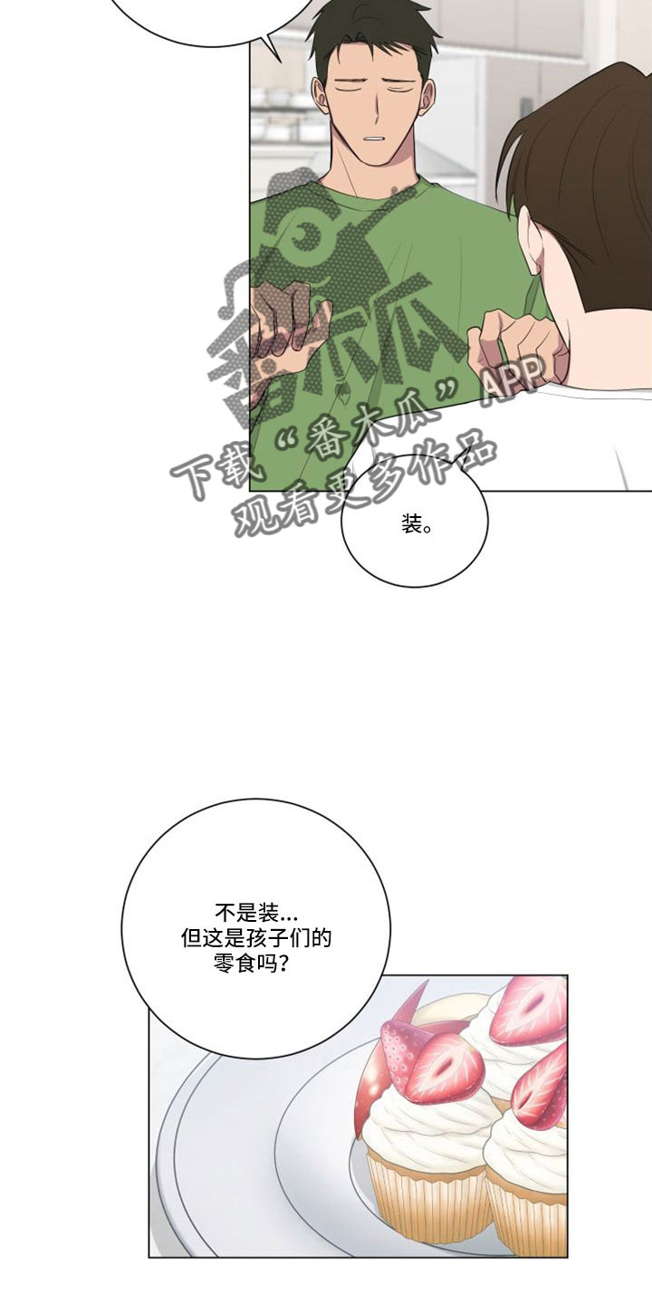 如果你喜欢蜜蜂就去种花漫画,第155话2图