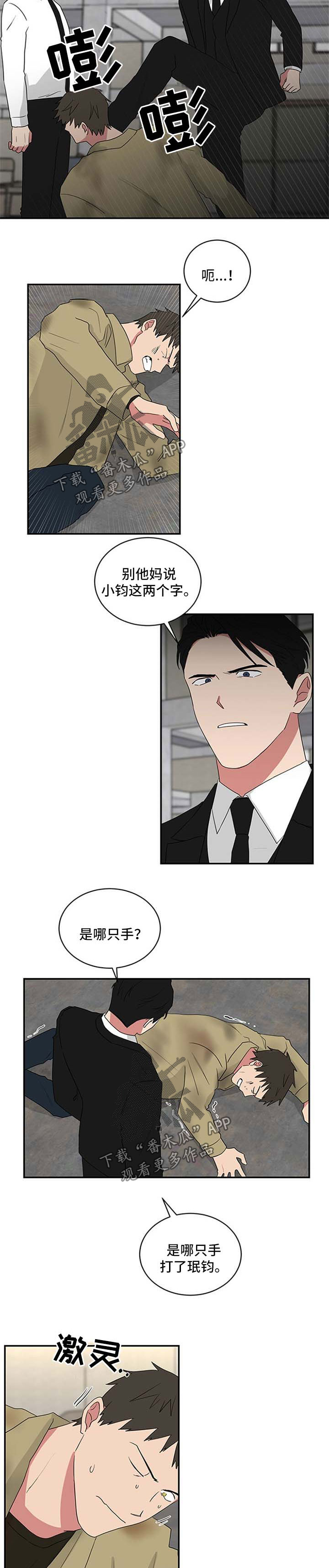 如果你喜欢韩漫漫画,第66话2图