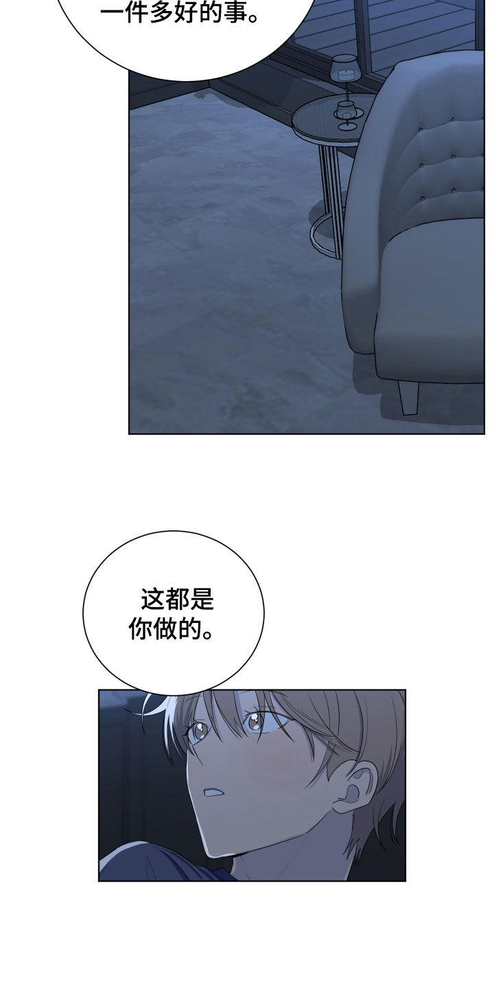 如果你喜欢漫画,第200话2图