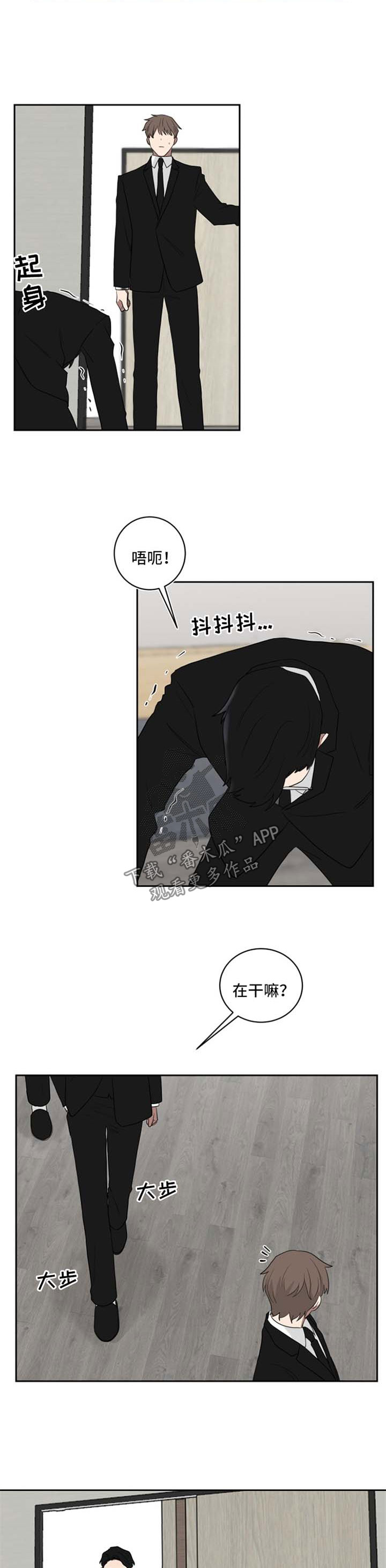 如果你喜欢漫画,第39话2图