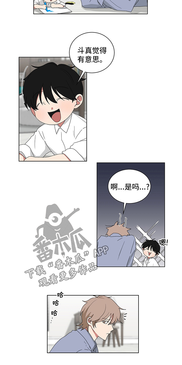 如果你喜欢漫画免费在线观看漫画,第117话2图