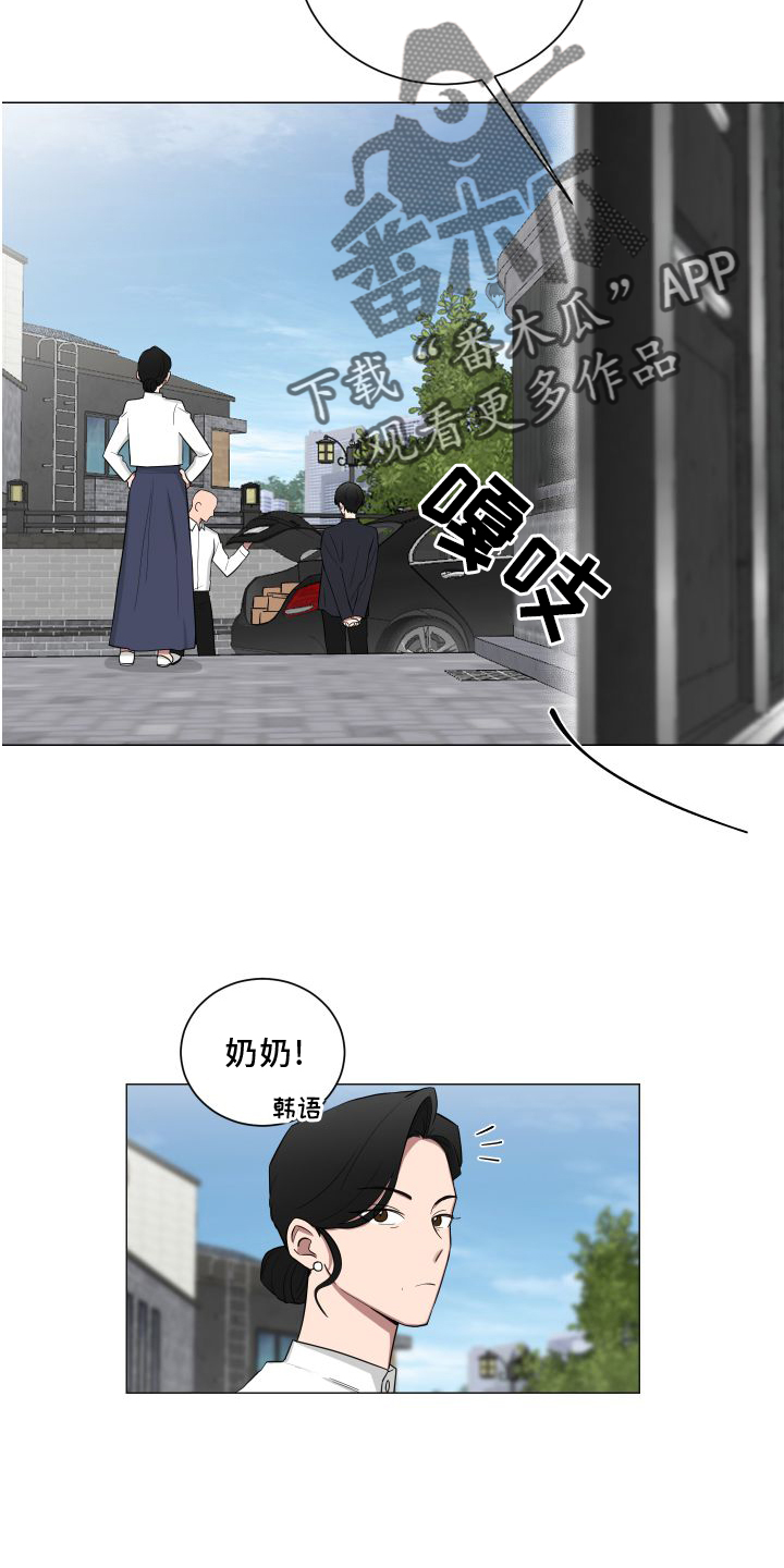 如果你喜欢漫画,第140话1图