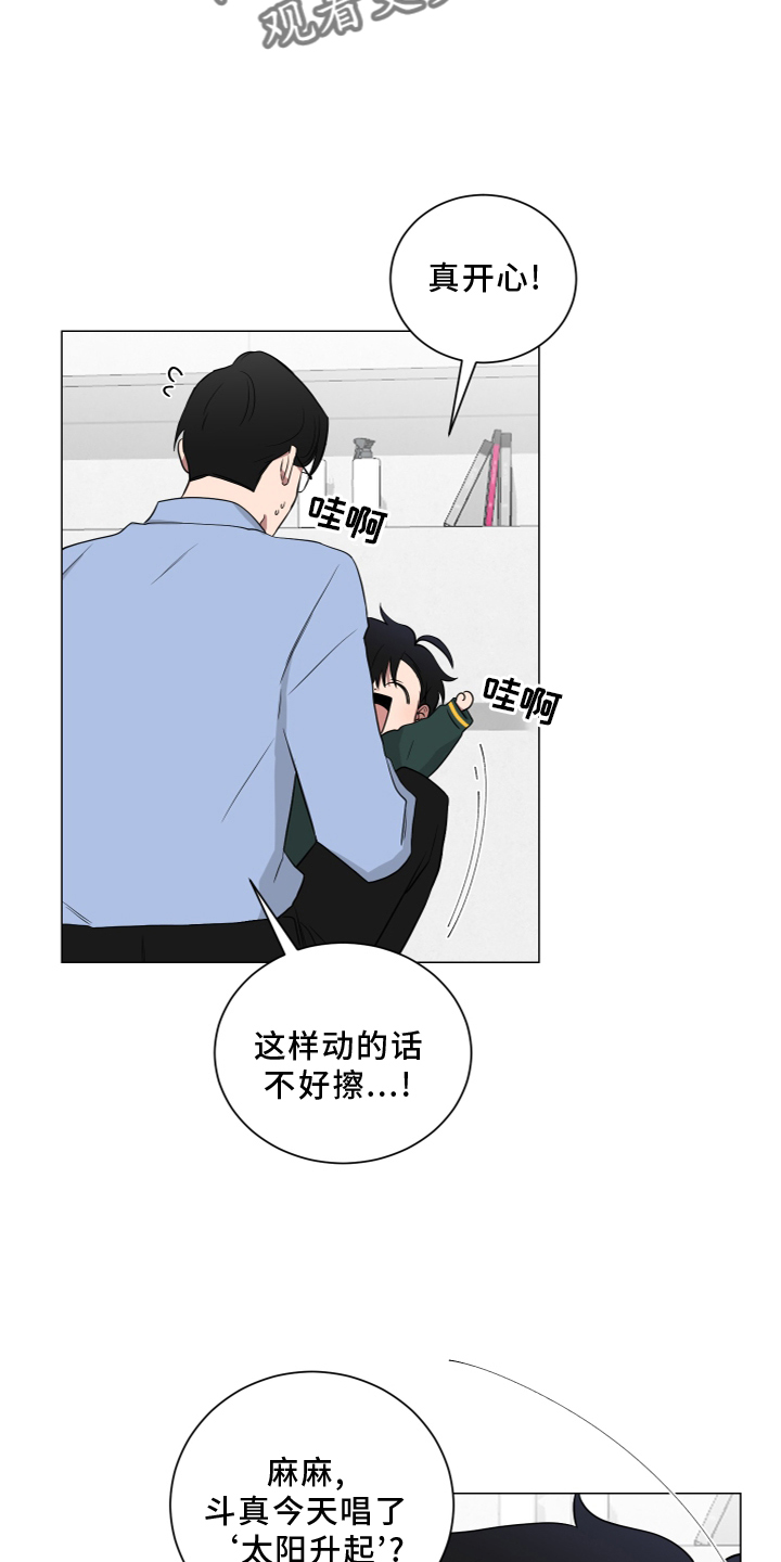 如果你喜欢漫画,第138话1图