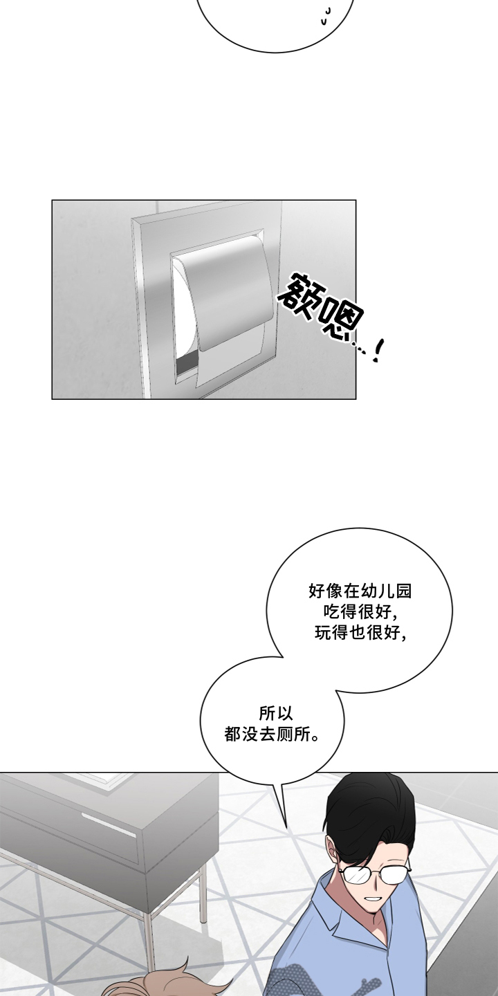 如果你喜欢漫画,第138话1图