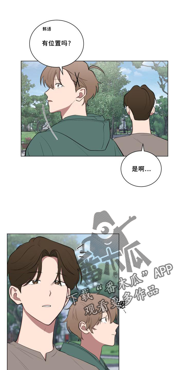 如果你喜欢我文案漫画,第146话1图