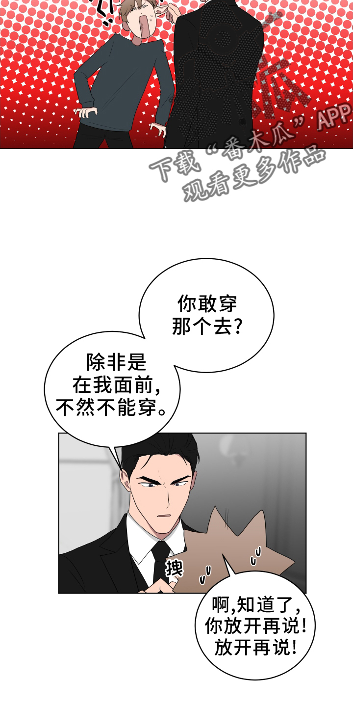 如果你喜欢漫画,第168话2图