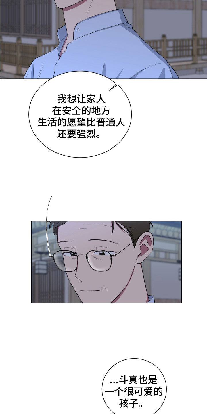 如果你喜欢漫画,第128话1图