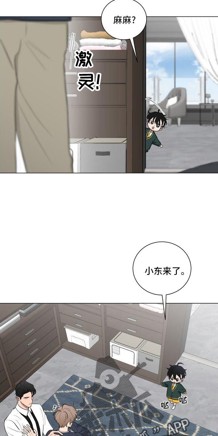 如果你喜欢漫画,第143话2图