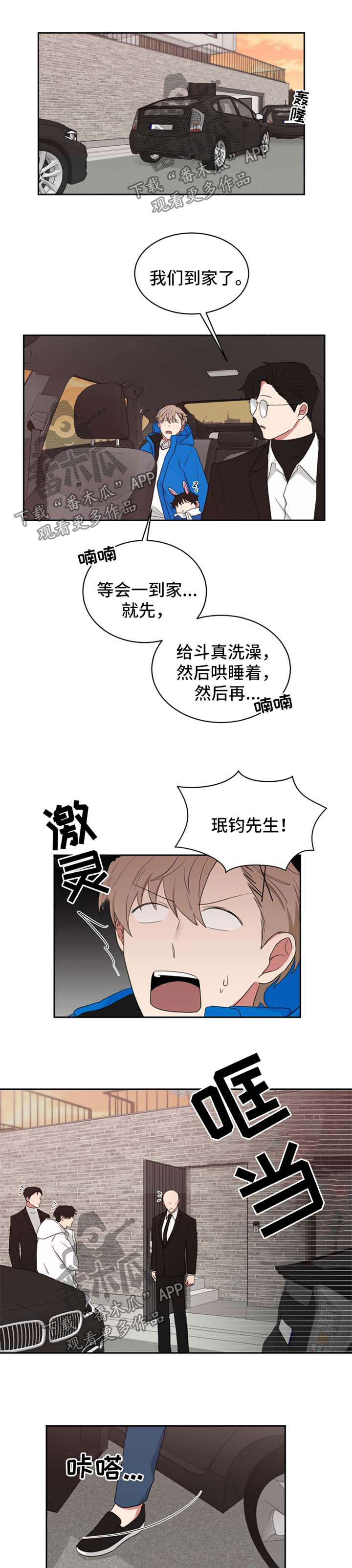 如果你喜欢蝴蝶不要试图去追它漫画,第46话1图