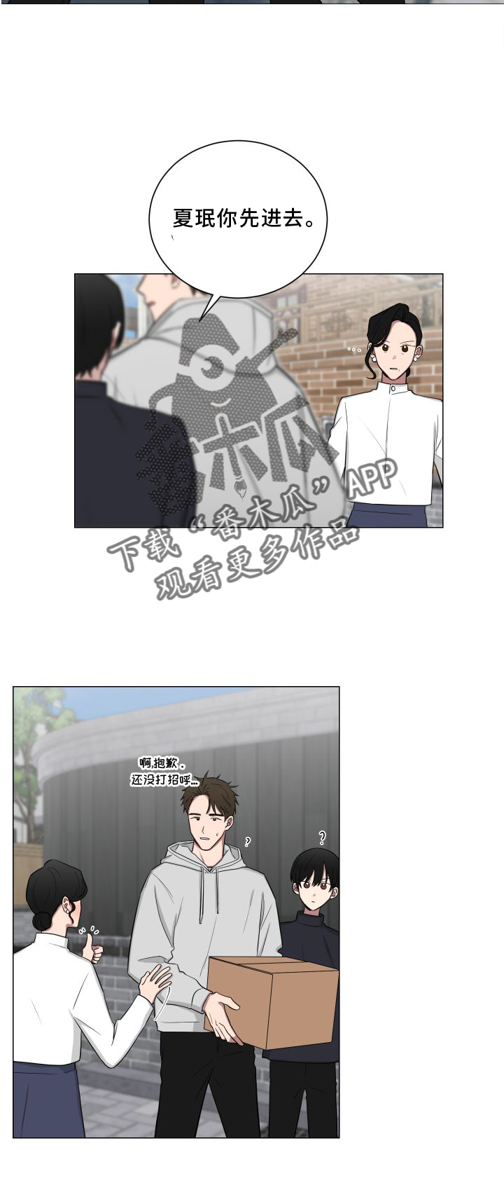 如果你喜欢漫画,第140话1图