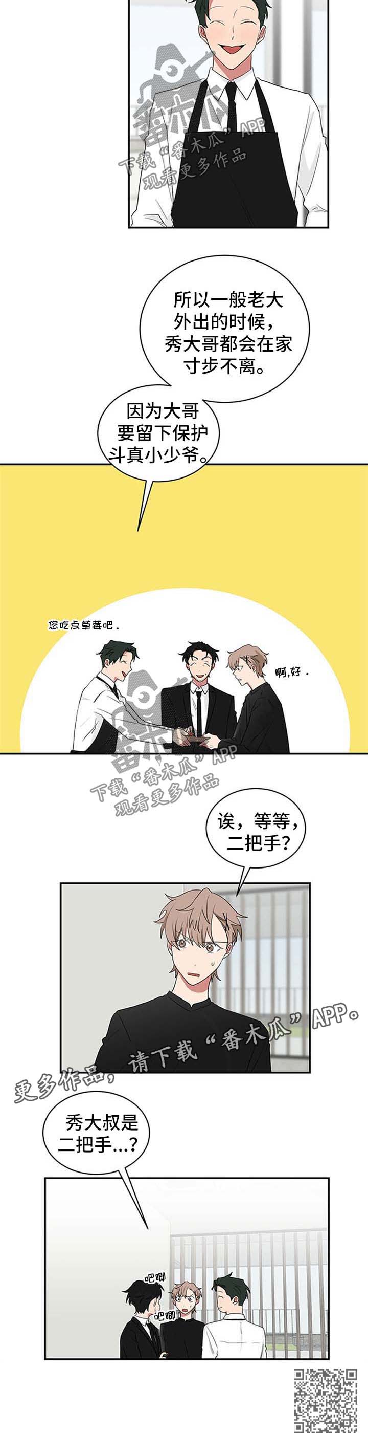 如果你喜欢我文案漫画,第57话1图