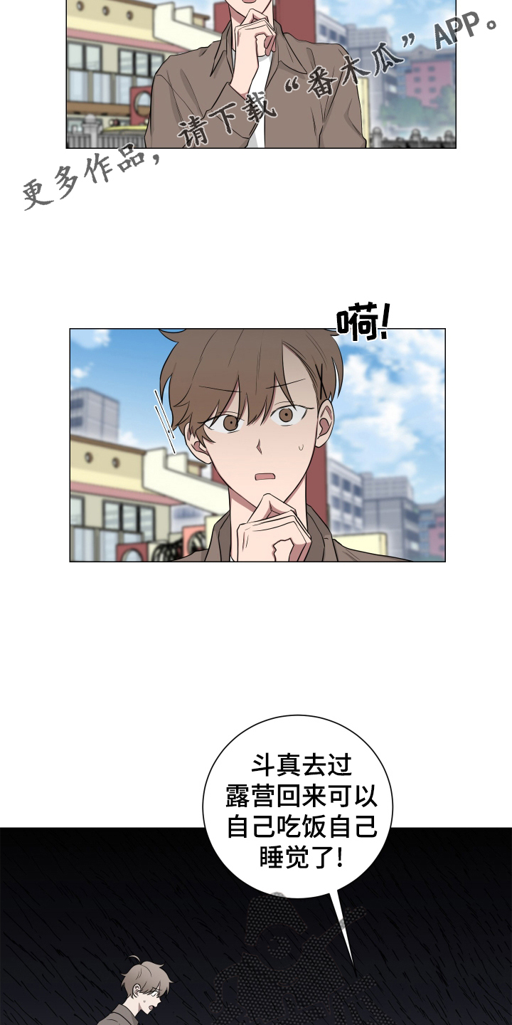 如果你喜欢漫画,第137话1图
