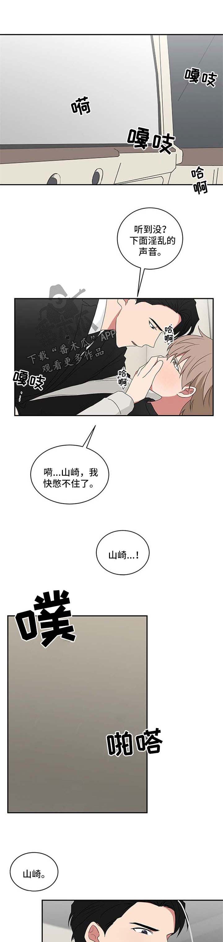 如果你喜欢漫画免费在哪看漫画,第65话1图