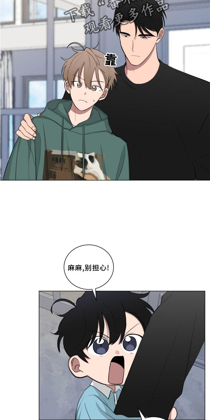 如果你喜欢漫画,第145话1图