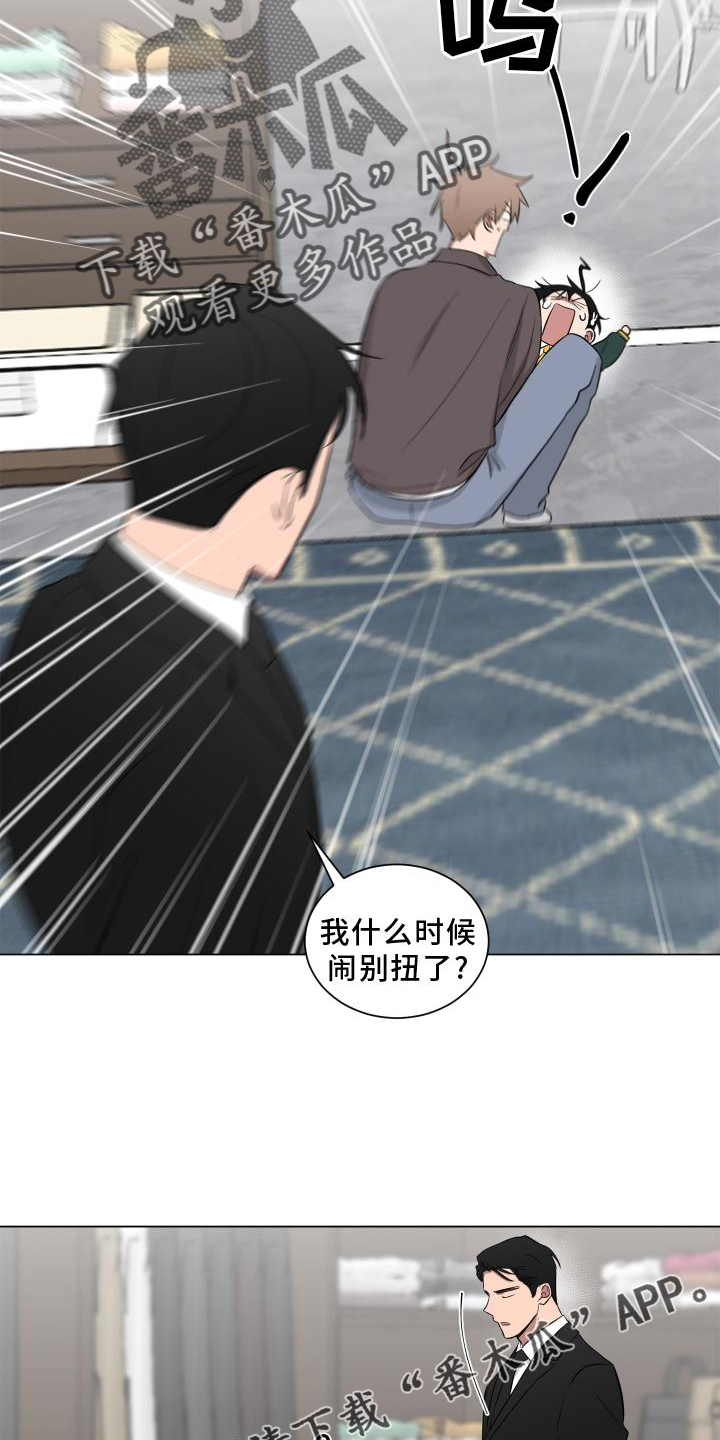 如果你喜欢漫画,第150话1图