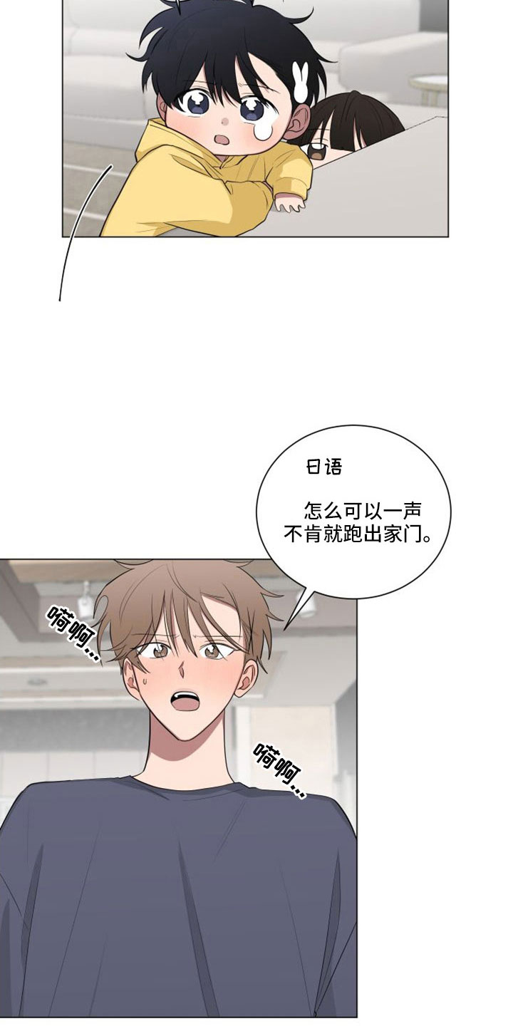 如果你喜欢漫画,第156话1图