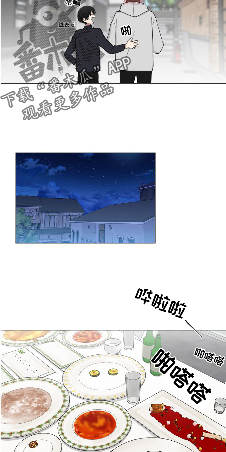 如果你喜欢漫画,第141话2图