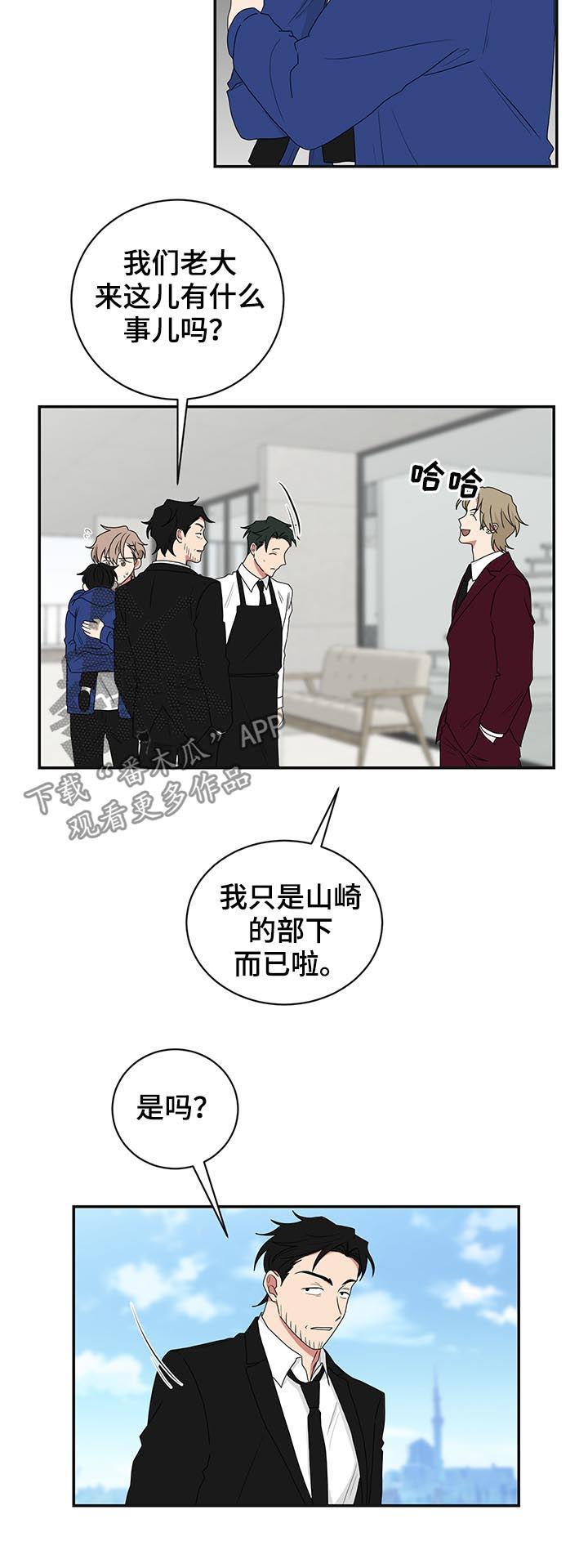 如果你喜欢漫画,第71话2图