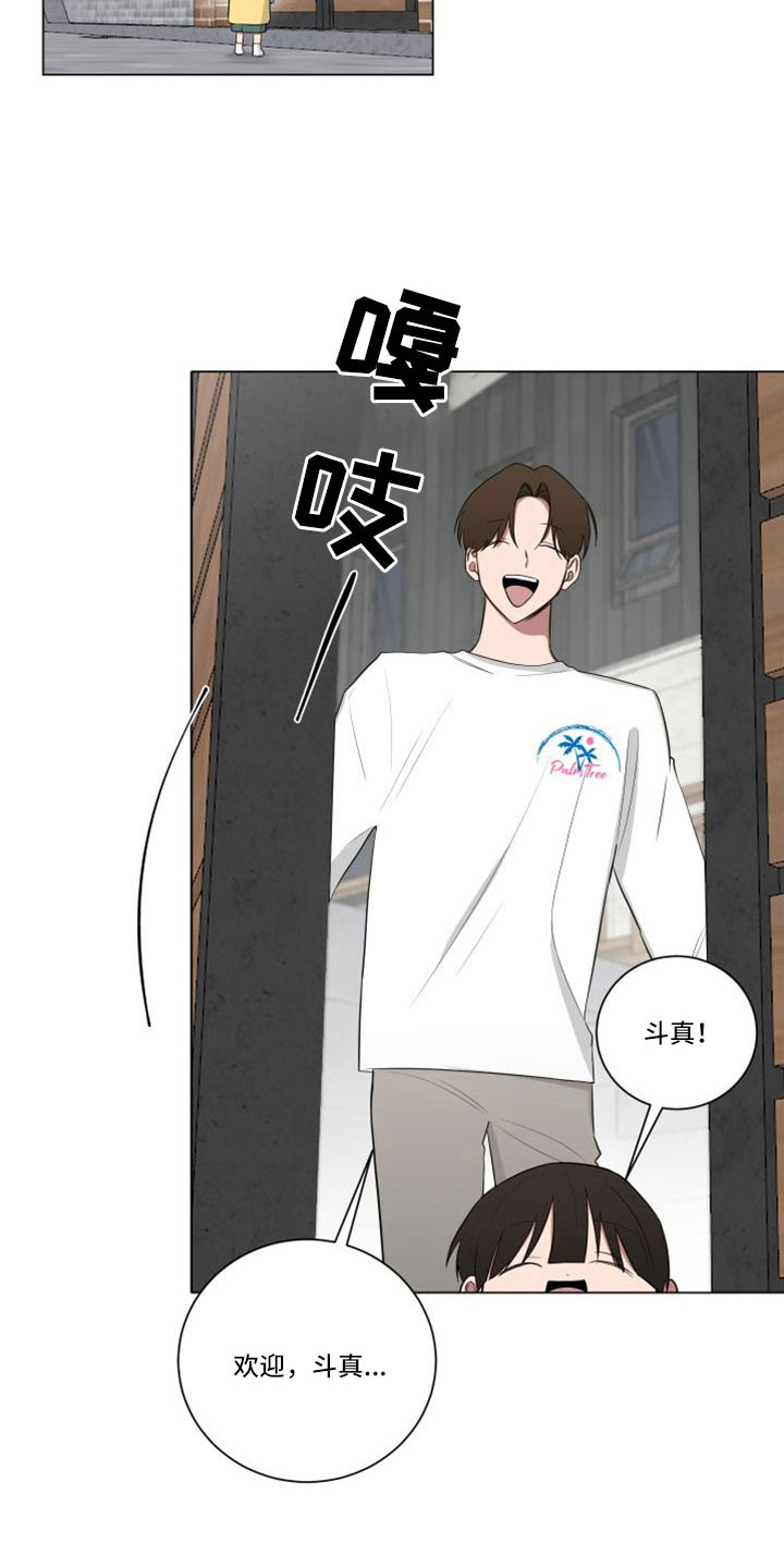 如果你喜欢漫画,第155话1图