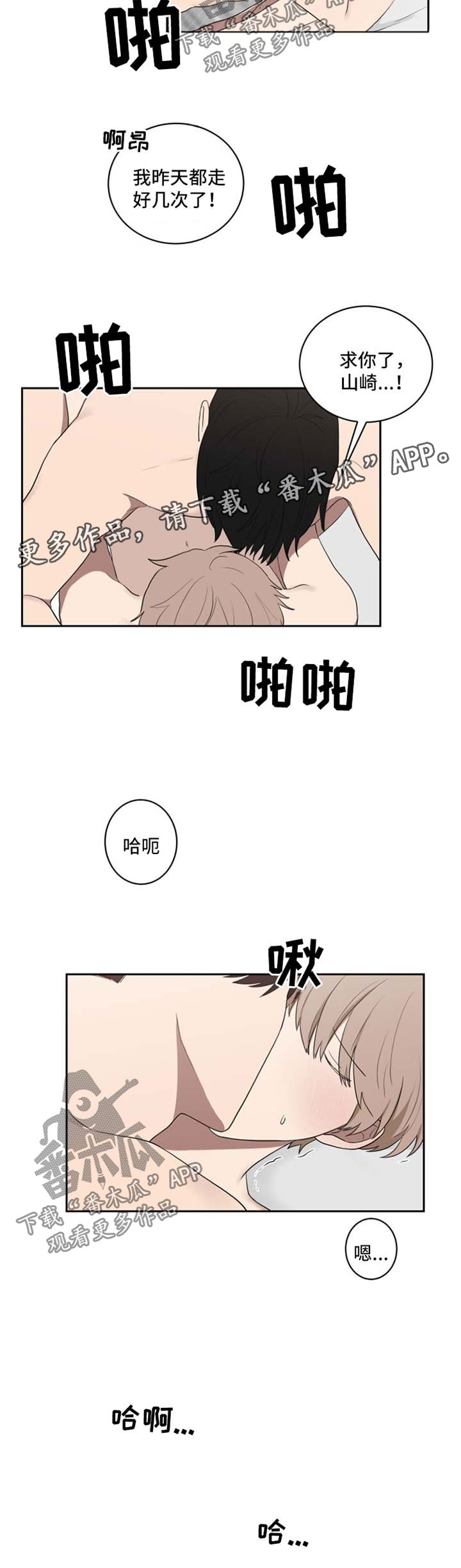 如果你喜欢我文案漫画,第38话2图