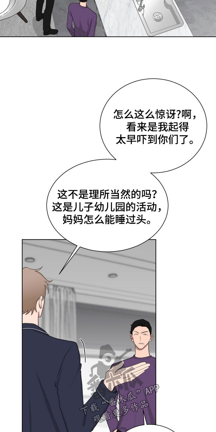 如果你喜欢一个人不敢表白怎么办漫画,第185话1图