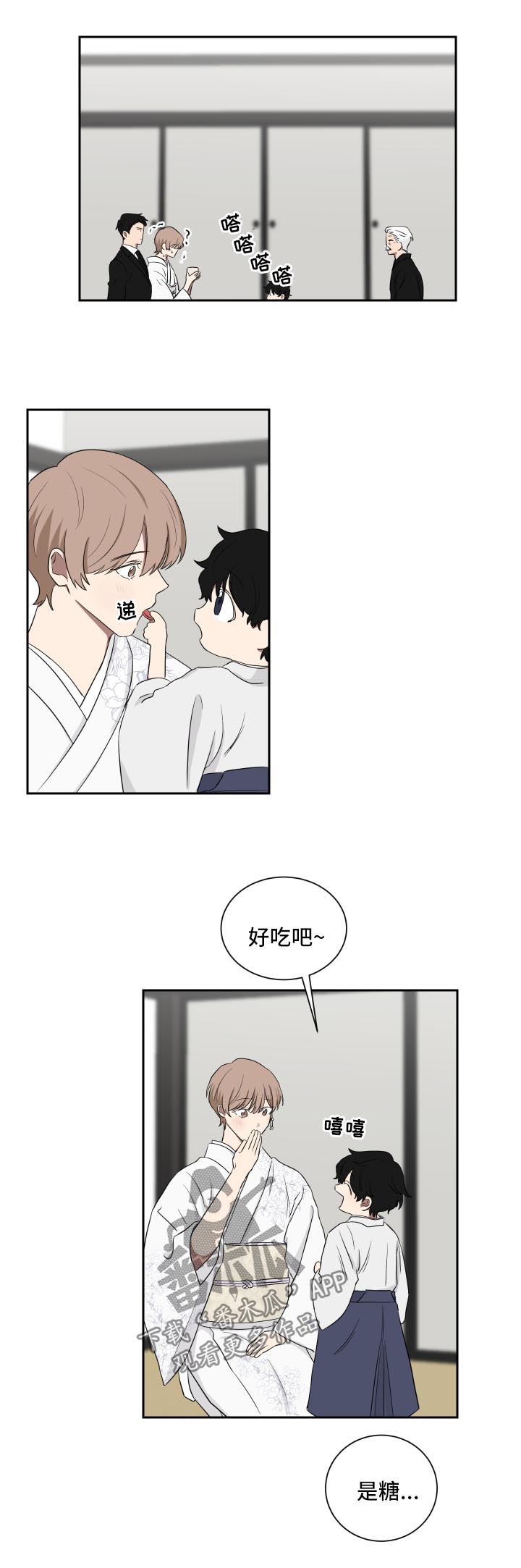 如果你喜欢漫画,第33话1图