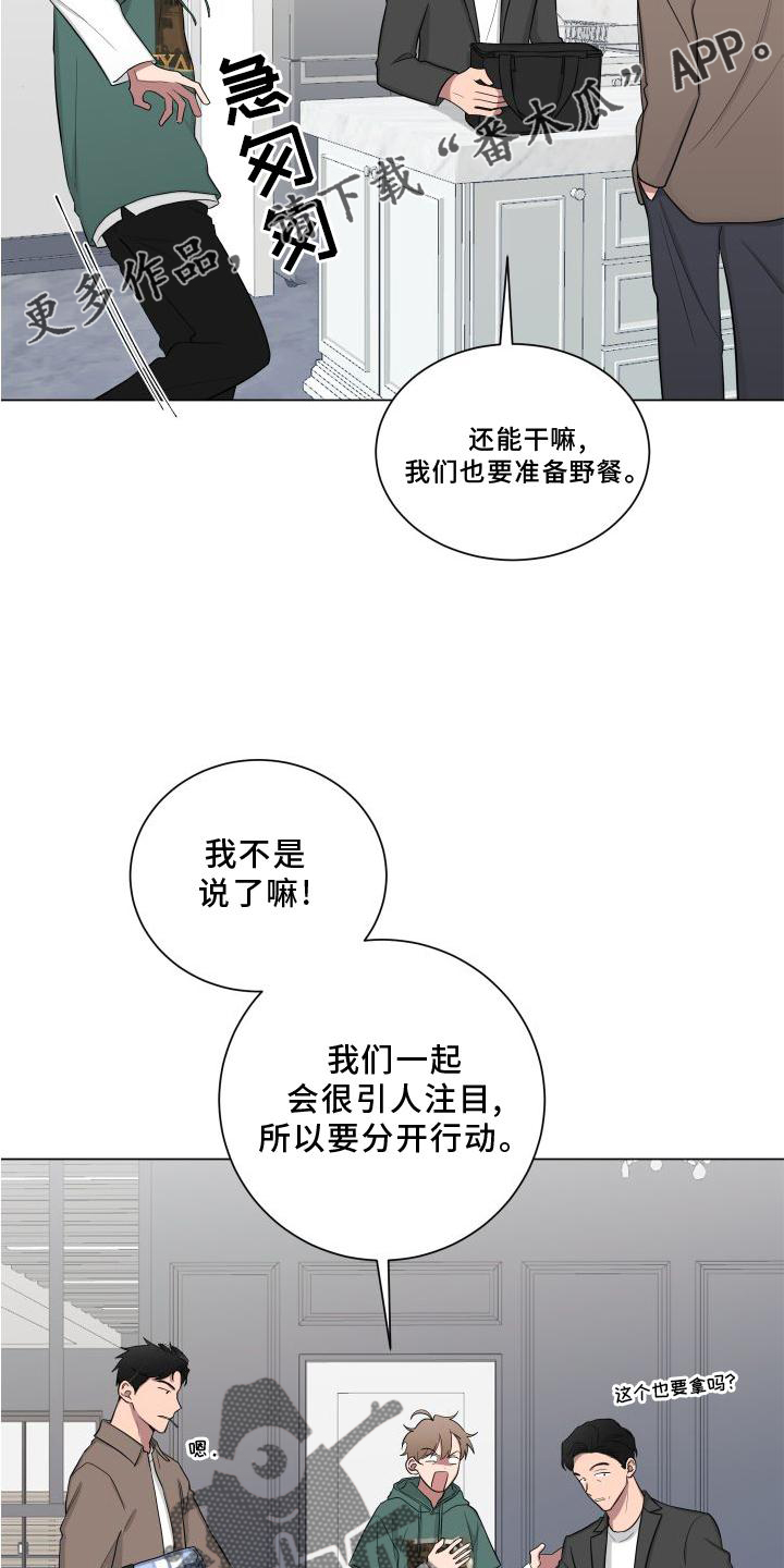 如果你喜欢漫画,第145话1图